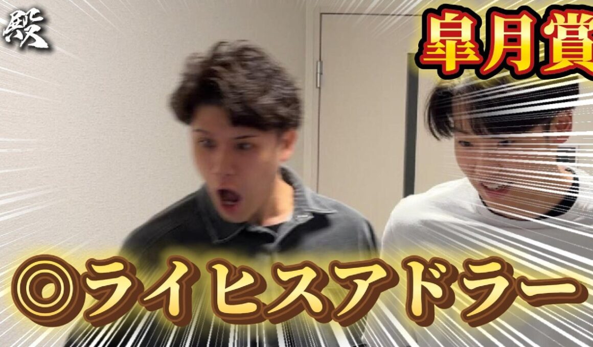 【皐月賞】この男がライヒスアドラー本命の三連複大的中で衝撃の払い戻し！！！