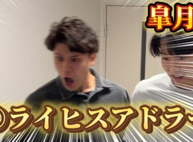 【皐月賞】この男がライヒスアドラー本命の三連複大的中で衝撃の払い戻し！！！