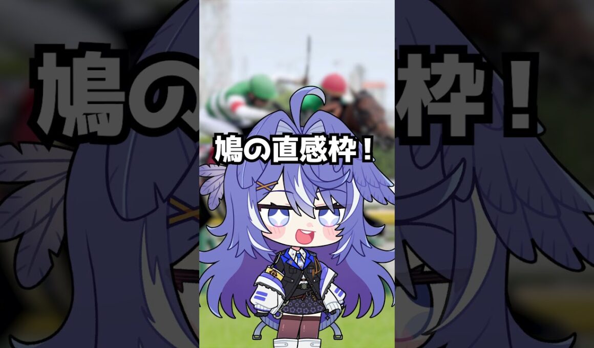 【青葉賞2026】回収率170%が教える！1番人気を買う理由と絶対にヒモに入れるべき穴馬 #shorts