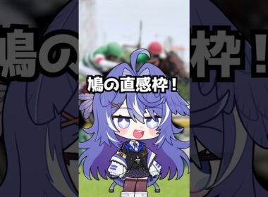 【青葉賞2026】回収率170%が教える！1番人気を買う理由と絶対にヒモに入れるべき穴馬 #shorts