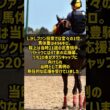 1990年有馬記念 オグリキャップ奇跡のラストラン 4番人気武豊で伝説の復活V #Shorts