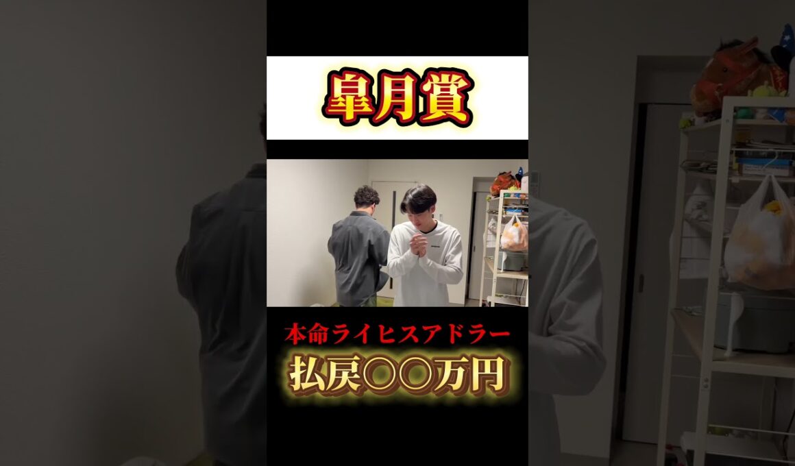 三連複大的中！！#競馬 #皐月賞 #ロブチェン #リアライズシリウス #ライヒスアドラー #グリーンエナジー #ルメール #坂井瑠星 #武豊 #川田将雅 #松山弘平 #戸崎圭太 #カヴァレリッツォ