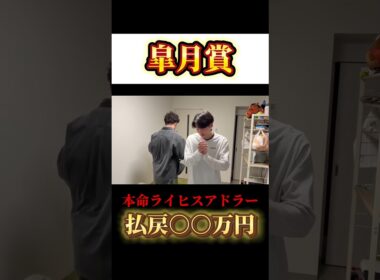 三連複大的中！！#競馬 #皐月賞 #ロブチェン #リアライズシリウス #ライヒスアドラー #グリーンエナジー #ルメール #坂井瑠星 #武豊 #川田将雅 #松山弘平 #戸崎圭太 #カヴァレリッツォ