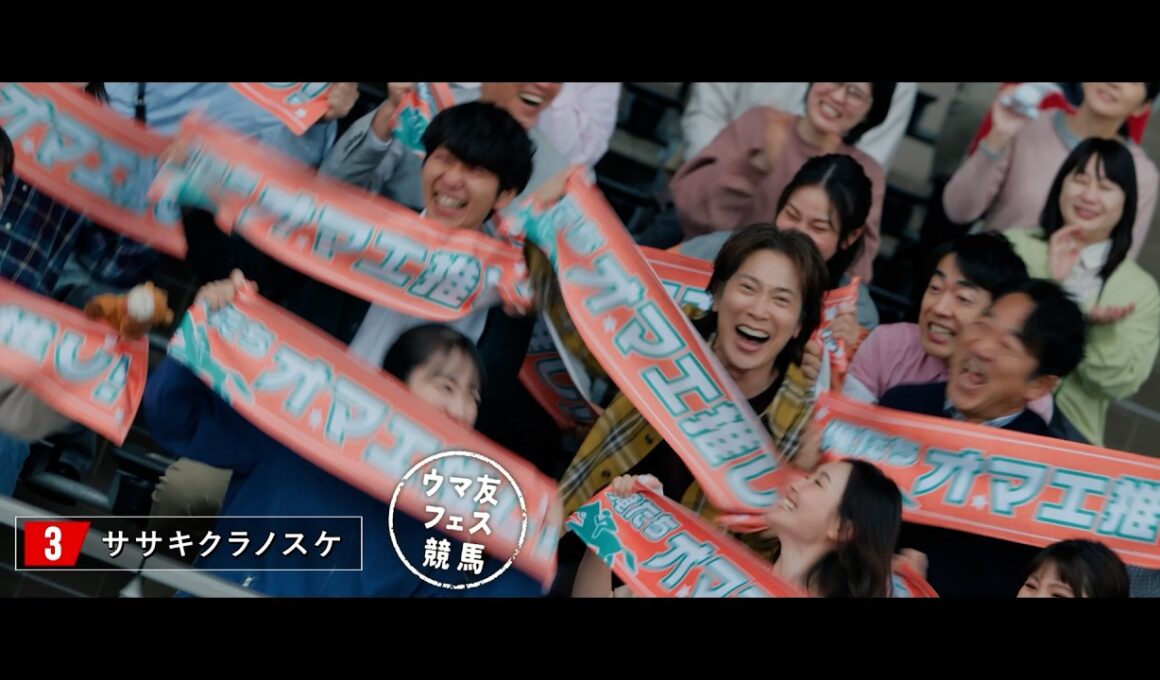 Hello, Special Times.『春の何人誘えるで賞』篇　桜花賞　15秒 | JRA公式