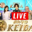 みんなのKEIBA 2026年4月26日【LIVE】FULL SHOW