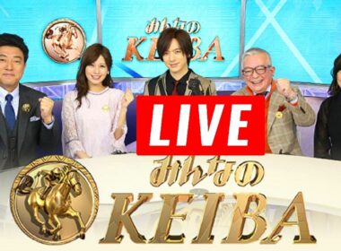 みんなのKEIBA 2026年4月26日【LIVE】FULL SHOW