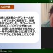 260503 教えてマスターQ＆A・天皇賞春