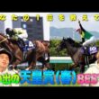 【JFC的天皇賞（春）BEST5】みんなの記憶に残る名レースを語り尽くす！ | JRA FUN CLUB