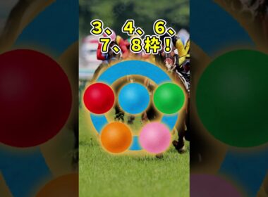 【秋華賞2025】ヨイドレオカルト予想！