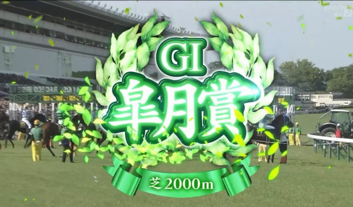 中山11R 第86回皐月賞（GⅠ）