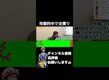 【競馬】エグすぎる完璧的中#天皇賞春 #京王杯スプリングカップ #ユニコーンステークス