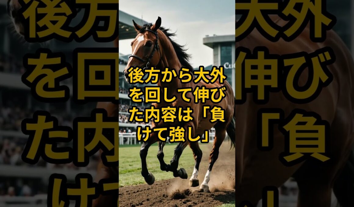 天皇賞（春）炎の穴馬発見！近走は負けて強し！スタミナ問題なし！その馬は？禁断AI競馬ラボ #shorts #人間五郎 #禁断AI #天皇賞春 #炎の穴馬