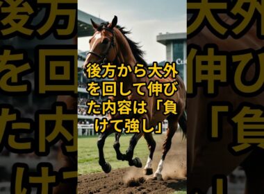 天皇賞（春）炎の穴馬発見！近走は負けて強し！スタミナ問題なし！その馬は？禁断AI競馬ラボ #shorts #人間五郎 #禁断AI #天皇賞春 #炎の穴馬