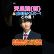 【天皇賞春2026】激穴度ナンバー1はこの馬💰該当馬は2016年以降単勝回収率100％超え！