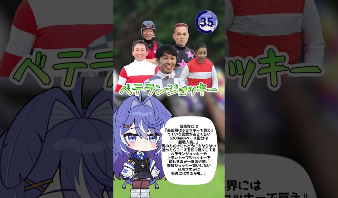 【天皇賞春】競馬初心者はこれを見ろ！1分でわかる天皇賞春解説！ #shorts