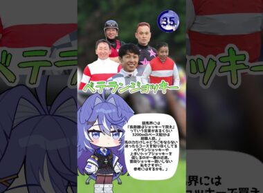 【天皇賞春】競馬初心者はこれを見ろ！1分でわかる天皇賞春解説！ #shorts