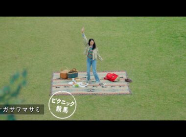Hello, Special Times.『春の何人誘えるで賞』篇　ヴィクトリアマイル　30秒 | JRA公式