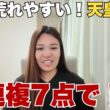 【天皇賞・春】実は荒れやすいG1！３連複7点勝負で！【 競馬 競馬予想 G1 】