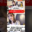 天皇賞春2026年買い目発表！#天皇賞春 #アドマイヤテラ #クロワデュノール #へデントール