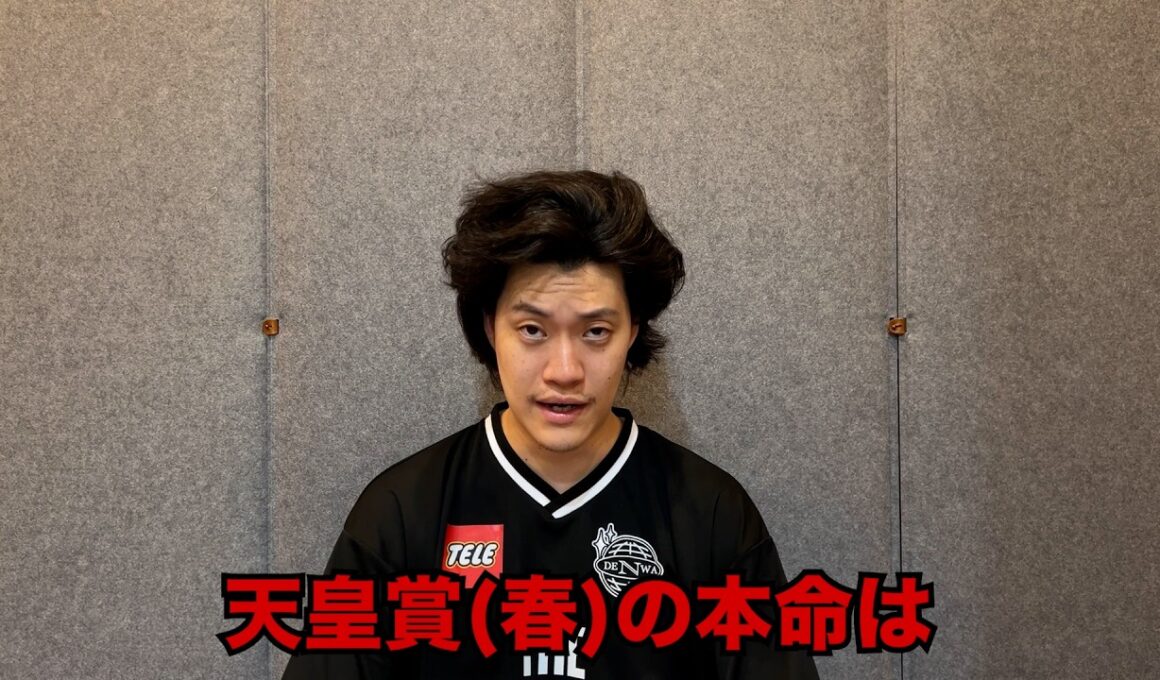 生涯収支マイナス５億円君の天皇賞(春)予想