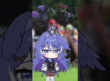 【天皇賞春2026】本命が決まらない！？ただし大穴は自信あります！！ #shorts