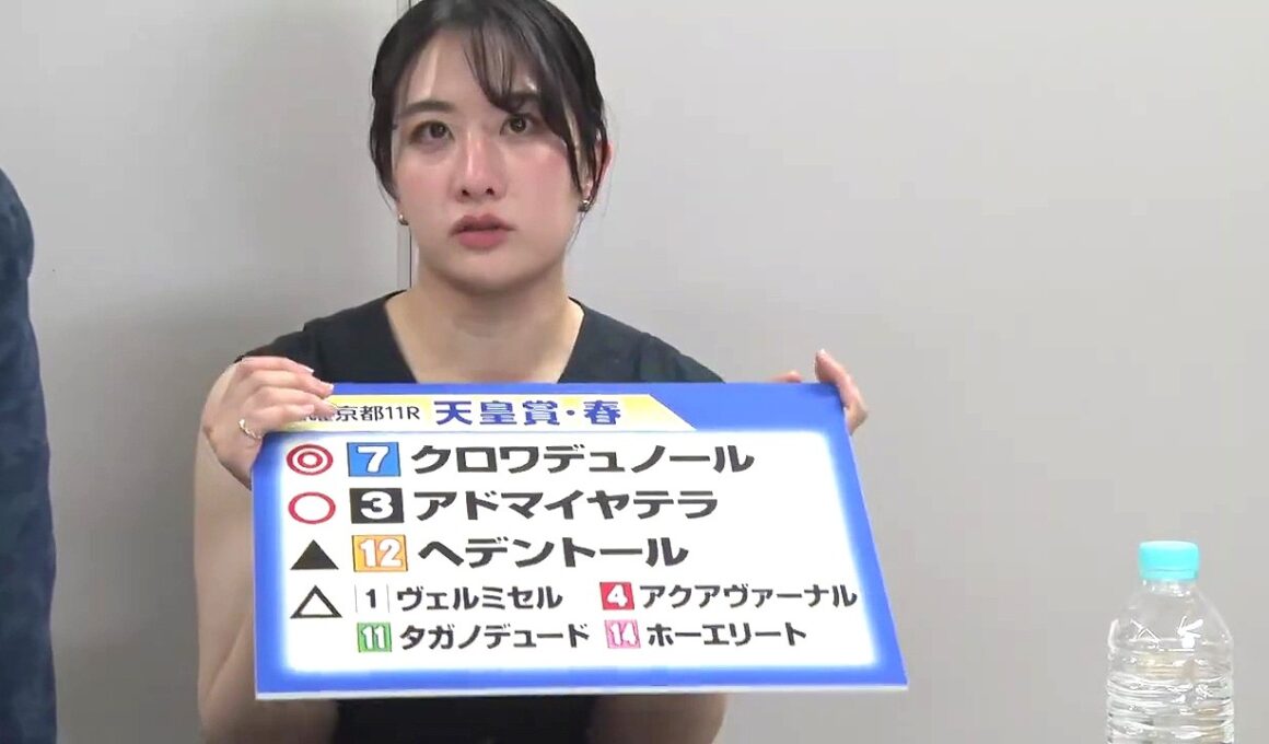 【天皇賞・春】爆笑田中さんの本命◎アクアヴァーナル！大久保先生、三嶋まりえ 本命◎クロワデュノール！キャプテン渡辺7-12！