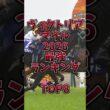 【ヴィクトリアマイル2026】最強ランキング🔥今年もやっぱりルメール⁉️#ヴィクトリアマイル #ヴィクトリアマイル2026 #エンブロイダリー