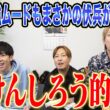 【天皇賞・春2026】3強ムードの長距離G1でまさかの伏兵が2着激走！けんしろうが的中で気になる払い戻しは…！？