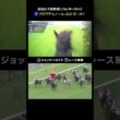 【ジョッキーカメラ×レース映像】2026年天皇賞（春） 北村友一騎手 #shorts ｜JRA公式