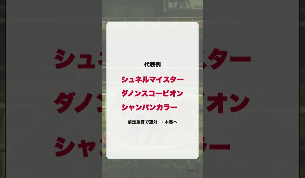【NHKマイル2026】連対馬の傾向データから読み解く【AI競馬】