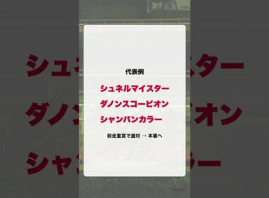 【NHKマイル2026】連対馬の傾向データから読み解く【AI競馬】