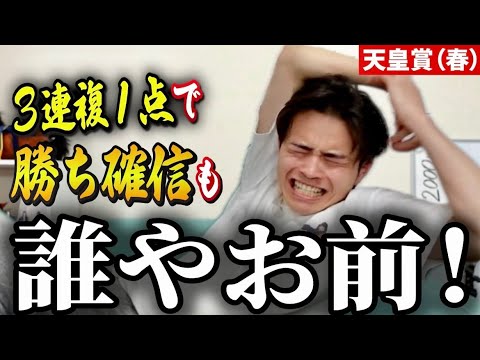 【競馬】天皇賞春をクロワデュノールが勝利！的中確信も大穴ヴェルテンベルクの激走で…NHKマイルカップへ！
