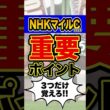 馬券購入者必見の衝撃データ #shorts #NHKマイルカップ #競馬
