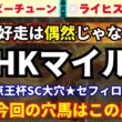 【NHKマイルC2026】先週大穴★セフィロを穴馬推奨！NHKマイルカップで人気落ち期待の穴馬を紹介！
