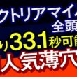 【ヴィクトリアマイル2026予想大会・全頭診断】実は上がり33.1秒可能な超人気薄穴馬！データ分析からレースシュミレーション！エンブロイダリー、カムニャック、クイーンズウォーク、ルメール、武豊出走予定