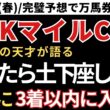 【NHKマイルカップ2026 予想】3着以内に入る確率が高い馬！先週の天皇賞春/三連複完璧的中🎯重賞8週連続的中