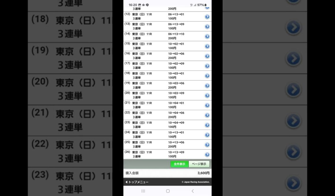 ヴィクトリアマイル2024　#テンハッピーローズ