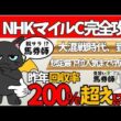 【NHKマイルカップ 2026】コースの概要から気になる馬まで要チェック🌟#競馬系vtuber