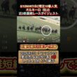 【オルネーロ】 NHKマイルC想定10番人気！近3走ダイジェスト　#競馬  #NHKマイルカップ  #オルネーロ  #津村明秀  #shorts