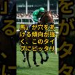NHKマイルカップ火曜予想　能力十分！『炎の穴馬』発見！禁断AI競馬ラボ #shorts #人間五郎 #禁断AI #nhkマイルカップ #炎の穴馬