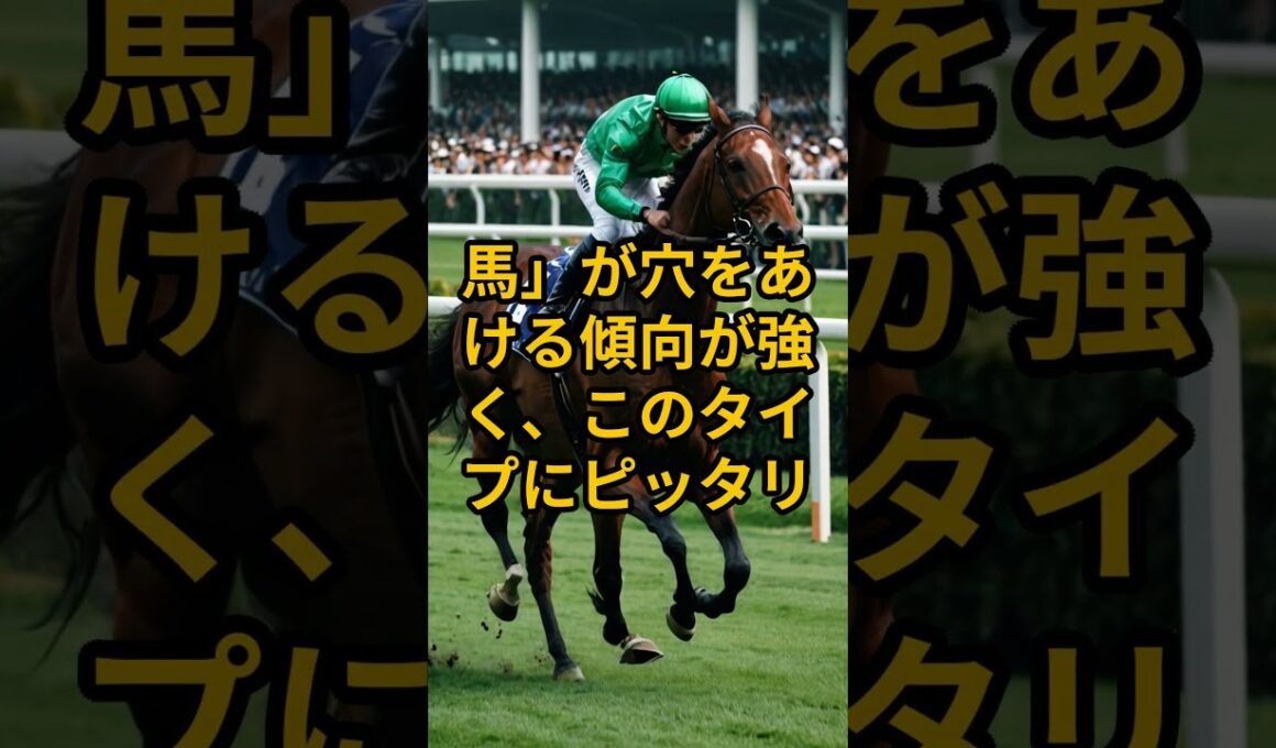 NHKマイルカップ火曜予想　能力十分！『炎の穴馬』発見！禁断AI競馬ラボ #shorts #人間五郎 #禁断AI #nhkマイルカップ #炎の穴馬