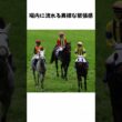 わずか2cmで決着…!? 天皇賞・春で起きた“心臓止まる写真判定” #競馬 #horse