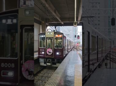阪急電鉄神戸線8000系8008F『桜花賞🏇2026』HM付　特急・新開地行　大阪梅田駅到着シーン🚃#阪急電鉄 #阪急神戸線 #8000系 #桜花賞 #特急 #新開地行 #大阪梅田駅
