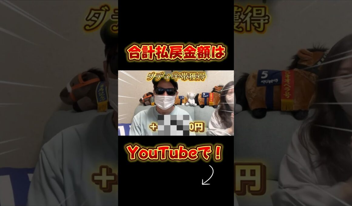 天皇賞春爆勝ちしました！！！ #競馬 #天皇賞春 #完全的中 #競馬予想