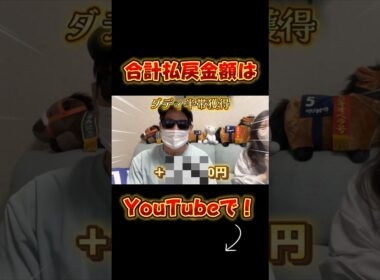 天皇賞春爆勝ちしました！！！ #競馬 #天皇賞春 #完全的中 #競馬予想