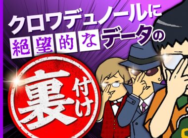 【天皇賞春 2026】ボッチ・ザ・ヘデントール！新時代の到来だ！！