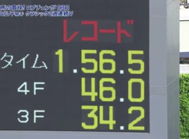 2026年「第86回 皐月賞・GⅠ」ロブチェン
