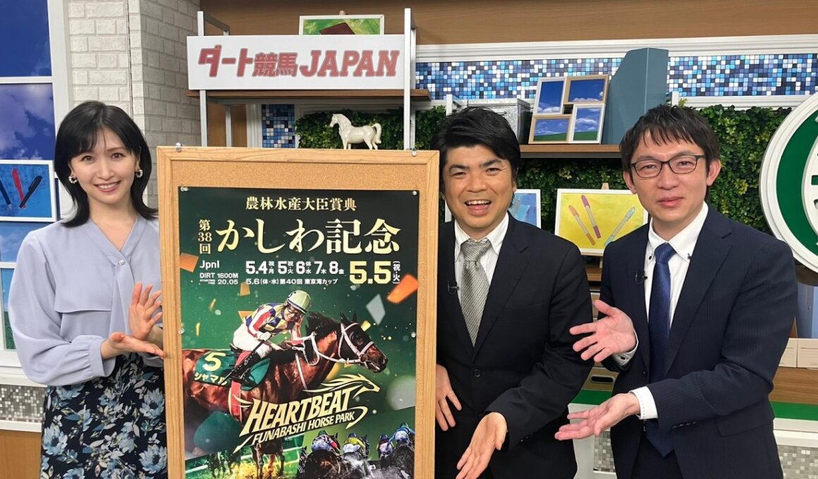 ダート競馬JAPAN｜第150回　かしわ記念　兵庫チャンピオンシップ　兵庫優駿　ダイヤモンドカップ｜NAR公式