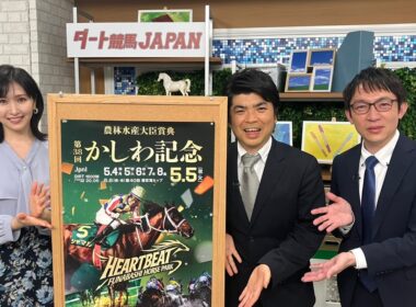 ダート競馬JAPAN｜第150回　かしわ記念　兵庫チャンピオンシップ　兵庫優駿　ダイヤモンドカップ｜NAR公式