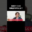 【NHKマイルC2026】攻略法TOP3は？ 2
